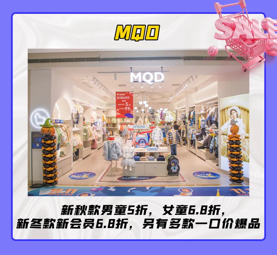 清仓特价全场低至1折起,银泰双11最新消息