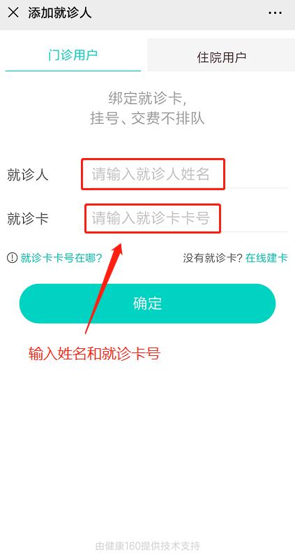 网上挂号缴费标准,网上就医挂号成功在哪缴挂号费