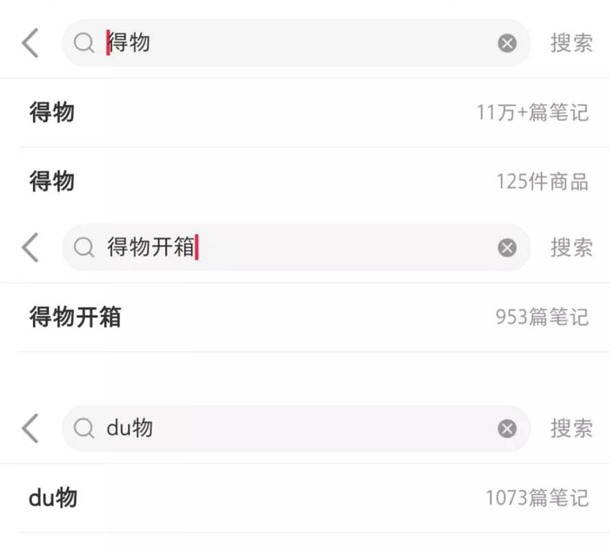群量解析｜潮流网购社区中”得物”如何强势出圈