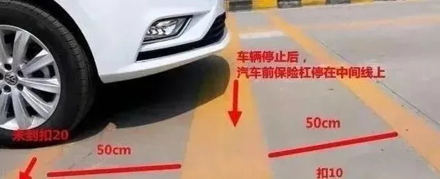 科目二的坡道定点停车图解,科目二坡道定点停车30公分怎么走
