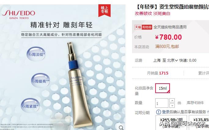 夏可叔叔扒兰蔻菁纯眼霜,眼霜夏可叔叔