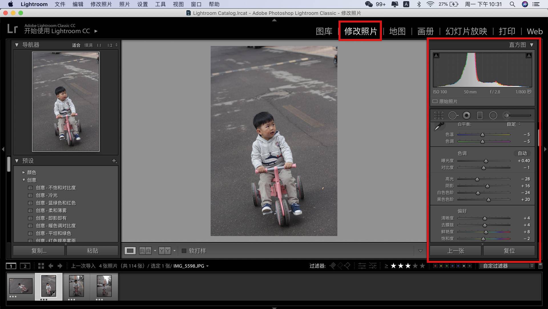 lr后期摄影入门基础教程,lr后期拍摄效果