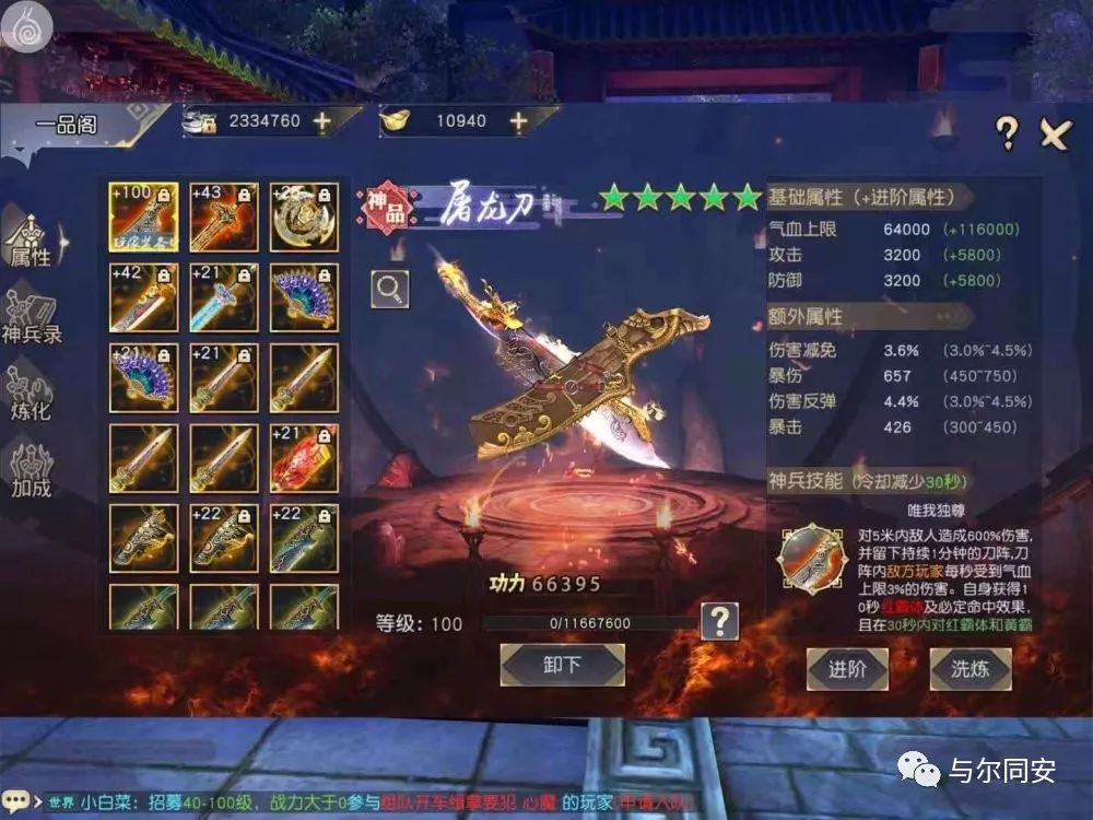 九阴真经3d手游神兵攻略,九阴真经3d手游大乘等级