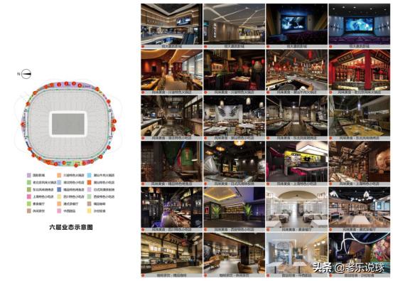 “荷花”竟是超级文体综合体！恒大新主场果然“有想法”