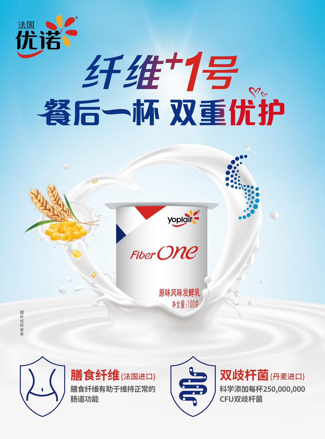 优诺高端牛奶,优诺鲜奶4.0