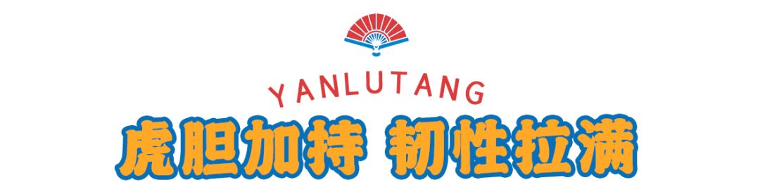 「卤林少堂主」2岁生日“虎”出新招，新品5元吃
