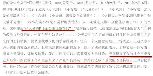 张天爱否认为金主戴了R环。她的年龄和8000万部电影被曝光