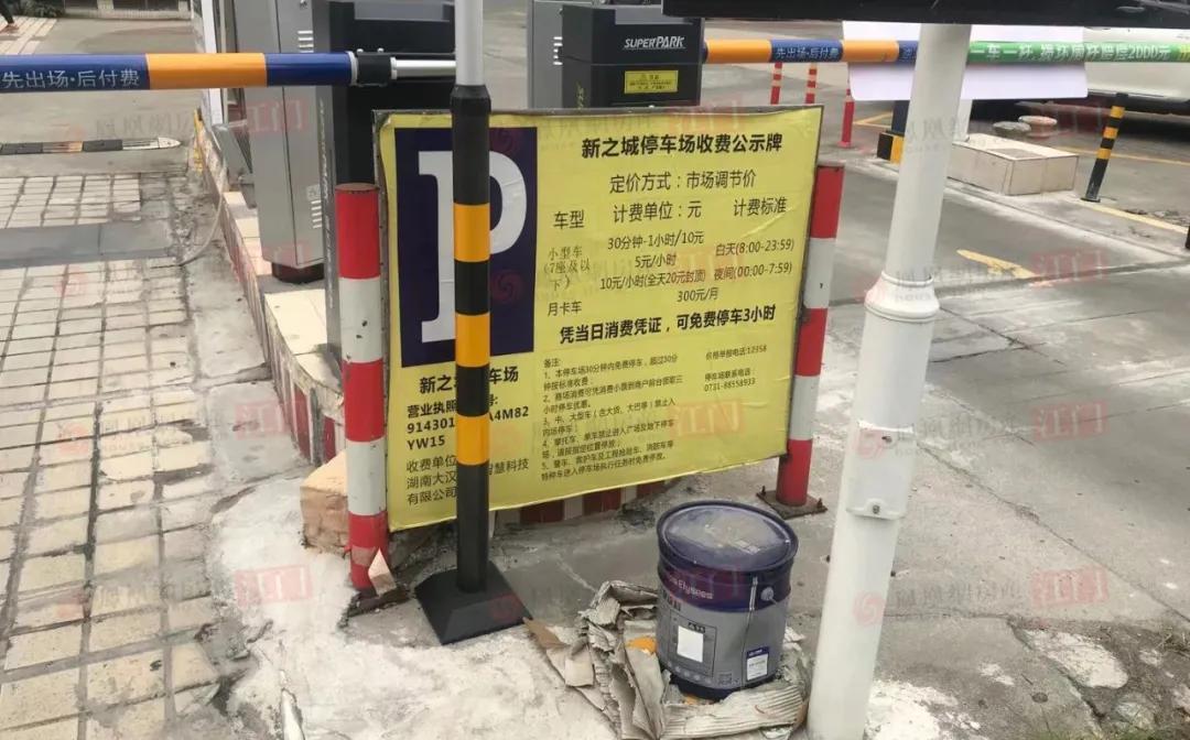 最高不设上限！江门多个商场停车费有调整！以后看电影要给停车费