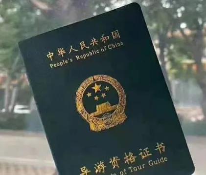 怎么考取导游证,怎么快速考取导游证