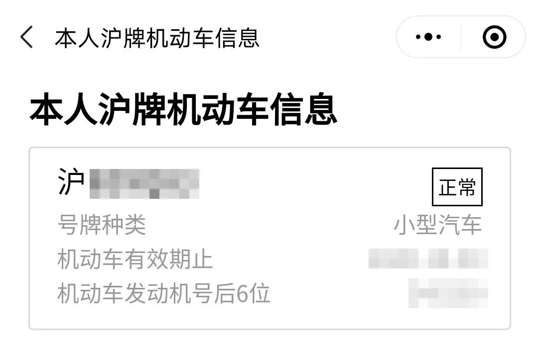 随申办上面怎么交车辆违章罚款,机动车违法罚款缴纳网上办理指南