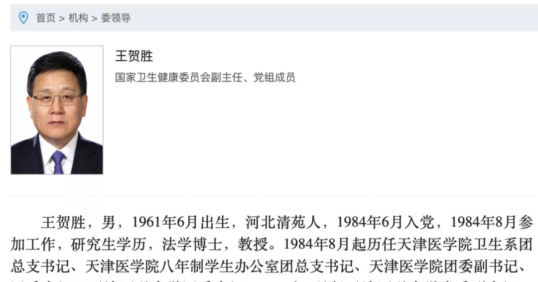 省部级官员王贺胜这次履新的背后，还透露了一个重要信号