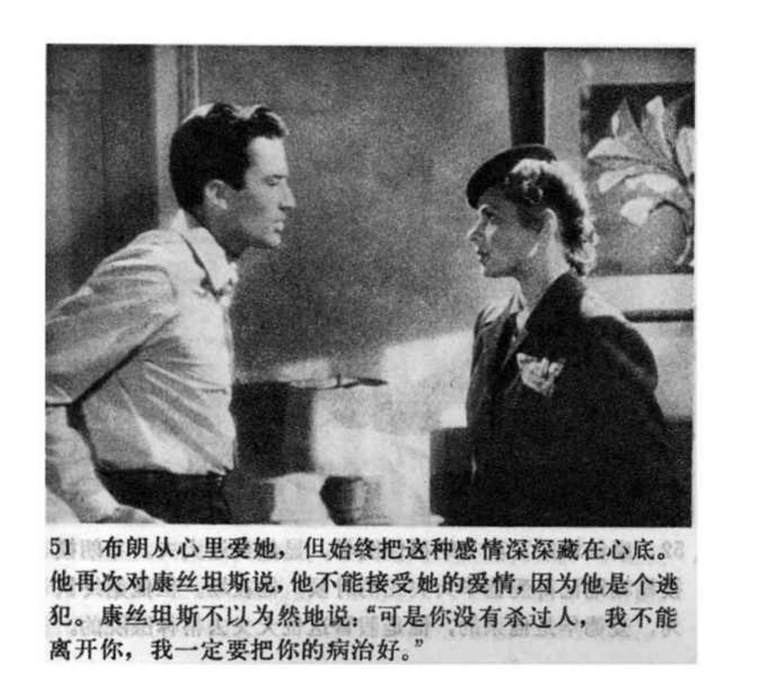 连环画爱德华大夫下集,爱德华大夫连环画1983年价值