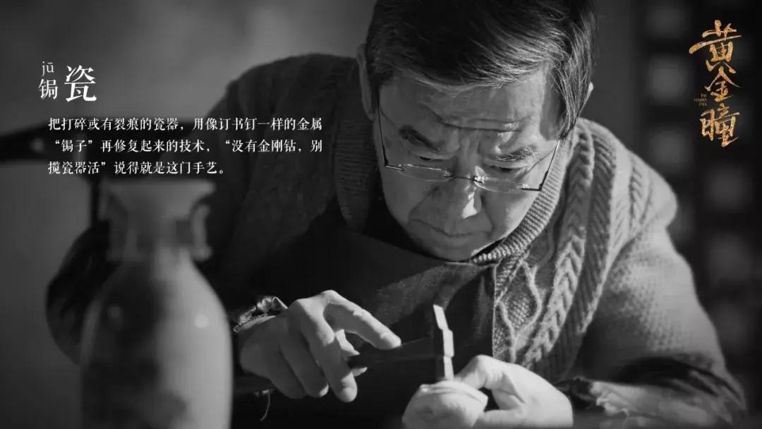 品味十级的《黄金瞳》，我先“盘”为敬！