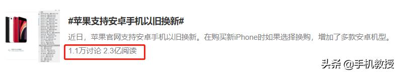 iphone置换新机价目表2021,iphone官方换新价格