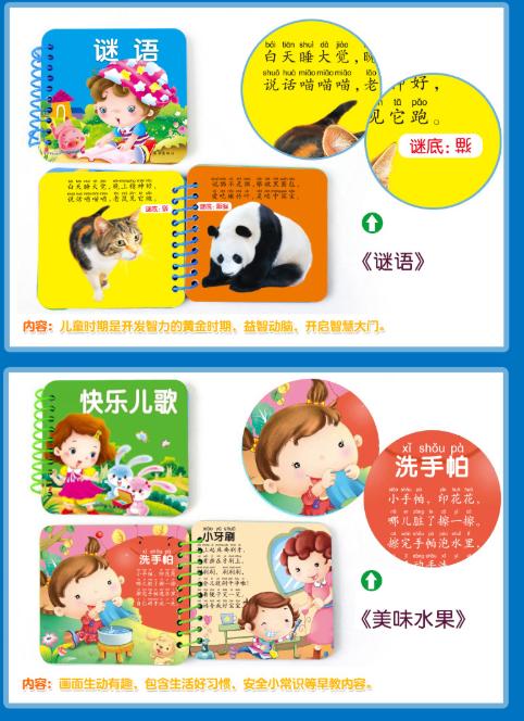 不用大人辅导小孩教大人,不用钱在家做早教