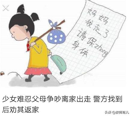 叛逆心理重的孩子怎么教育,如何让叛逆期的孩子尽快回家