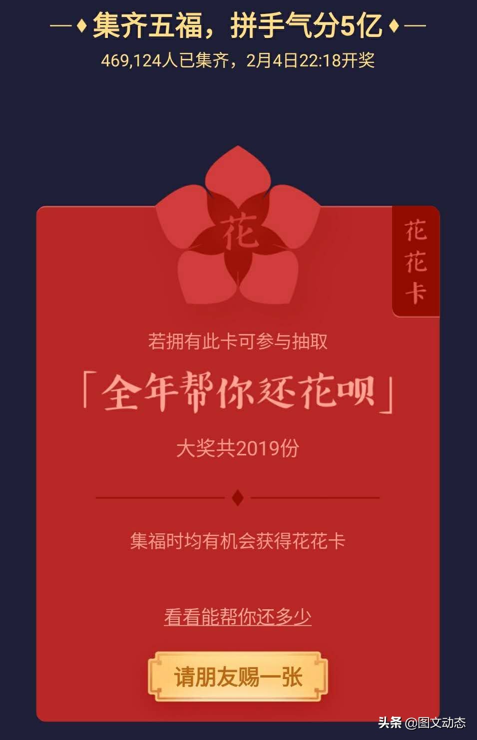 已经集齐五福后还能扫出福字吗,扫这几个福字大概率得花花卡