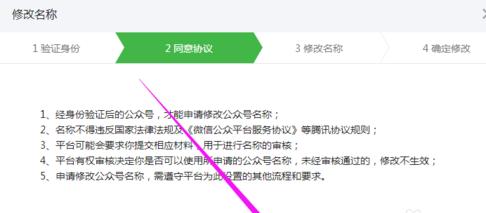 鏂板井淇″叕浼楀彿鏀瑰悕瀛楃殑娴佺▼,鍏紬鍙锋敼鍚嶉渶瑕佸灏戦挶