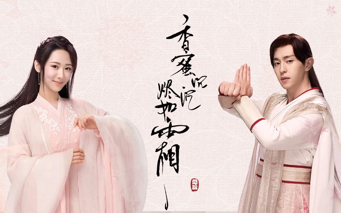 同样和邓伦合作,为什么杨紫比迪丽热巴更让粉丝难以接受