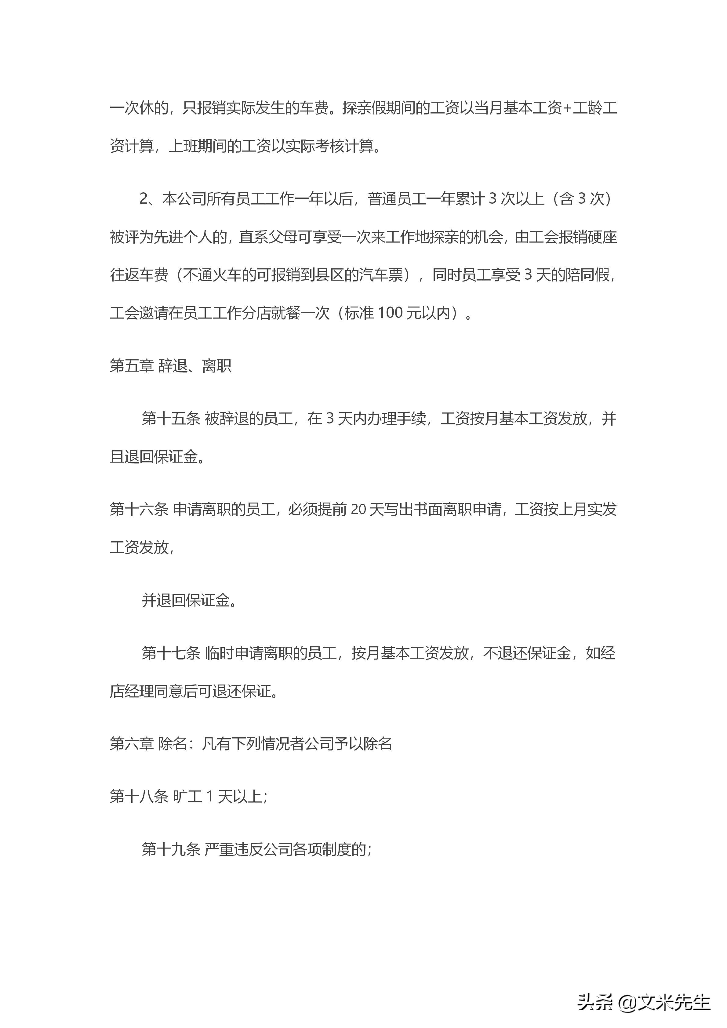 海底捞怎么培养管理人员,海底捞如何管理服务人员的视频