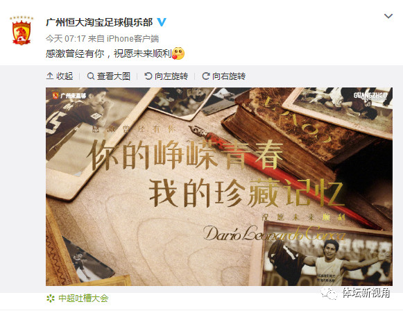 广州恒大vs上海上港赛后球迷庆祝,广州恒大致敬孔卡