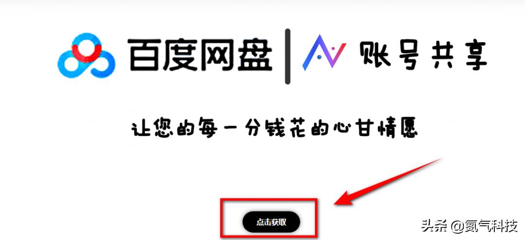 百度云限速怎么办最新,百度云限速怎么办教你一招