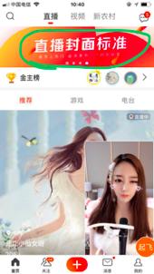 火山主播攻略,火山新人主播