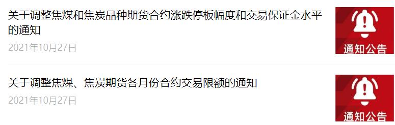 期货日内短线最简单最可靠的交易,焦煤期货日内持仓限额