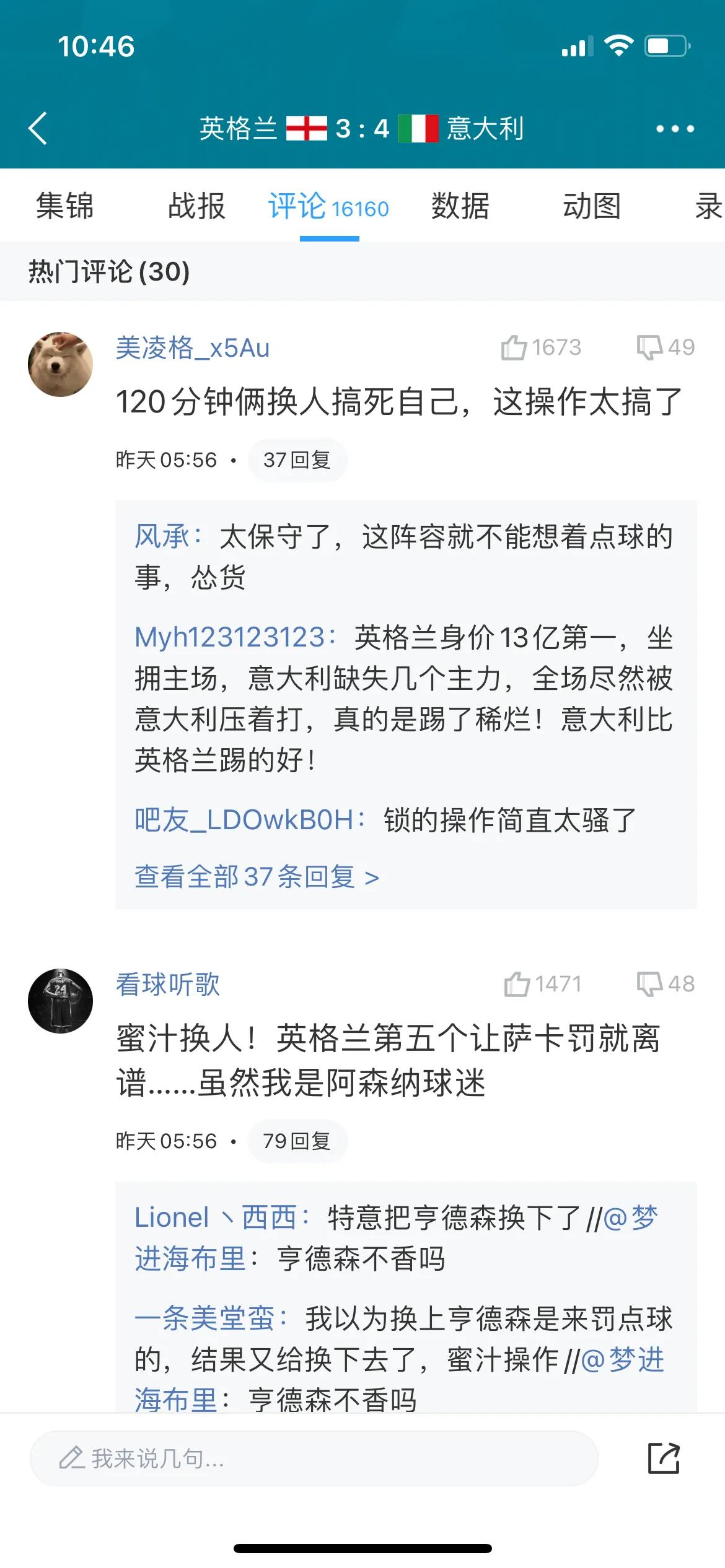 英格兰没让足球回家是什么梗,英格兰足球回归巅峰