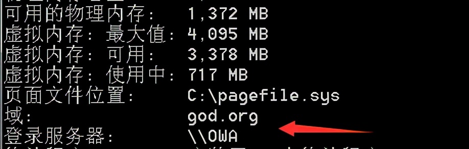 内网信息收集,内网数据录入外网
