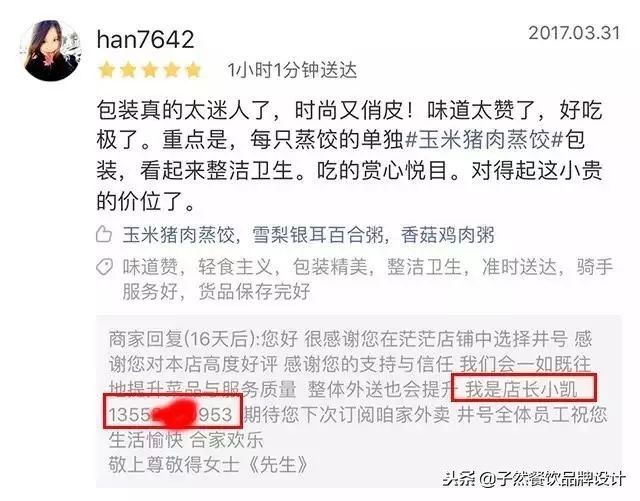 回复外卖顾客好评的句子餐饮,外卖回复好评的暖心句子冷饮店