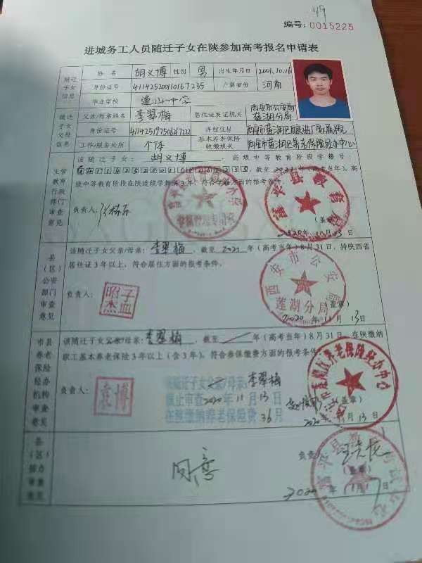 陕西省高考网上报名步骤图解,陕西省高考报名政策