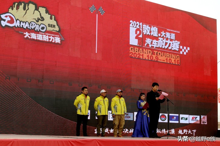 第三届敦煌大海道超级越野耐力赛,2023敦煌大海道耐力赛