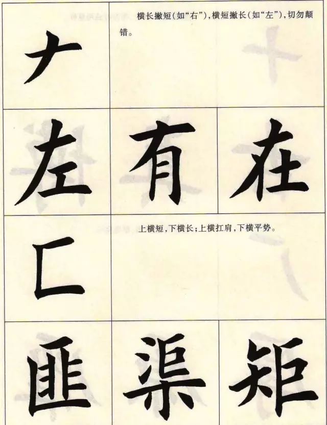 楷书的写法的主要特点,楷书的写法和技巧教程