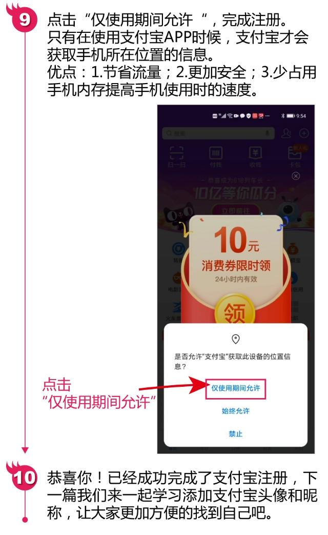 安卓支付宝怎么注册,没有手机号可以注册支付宝吗