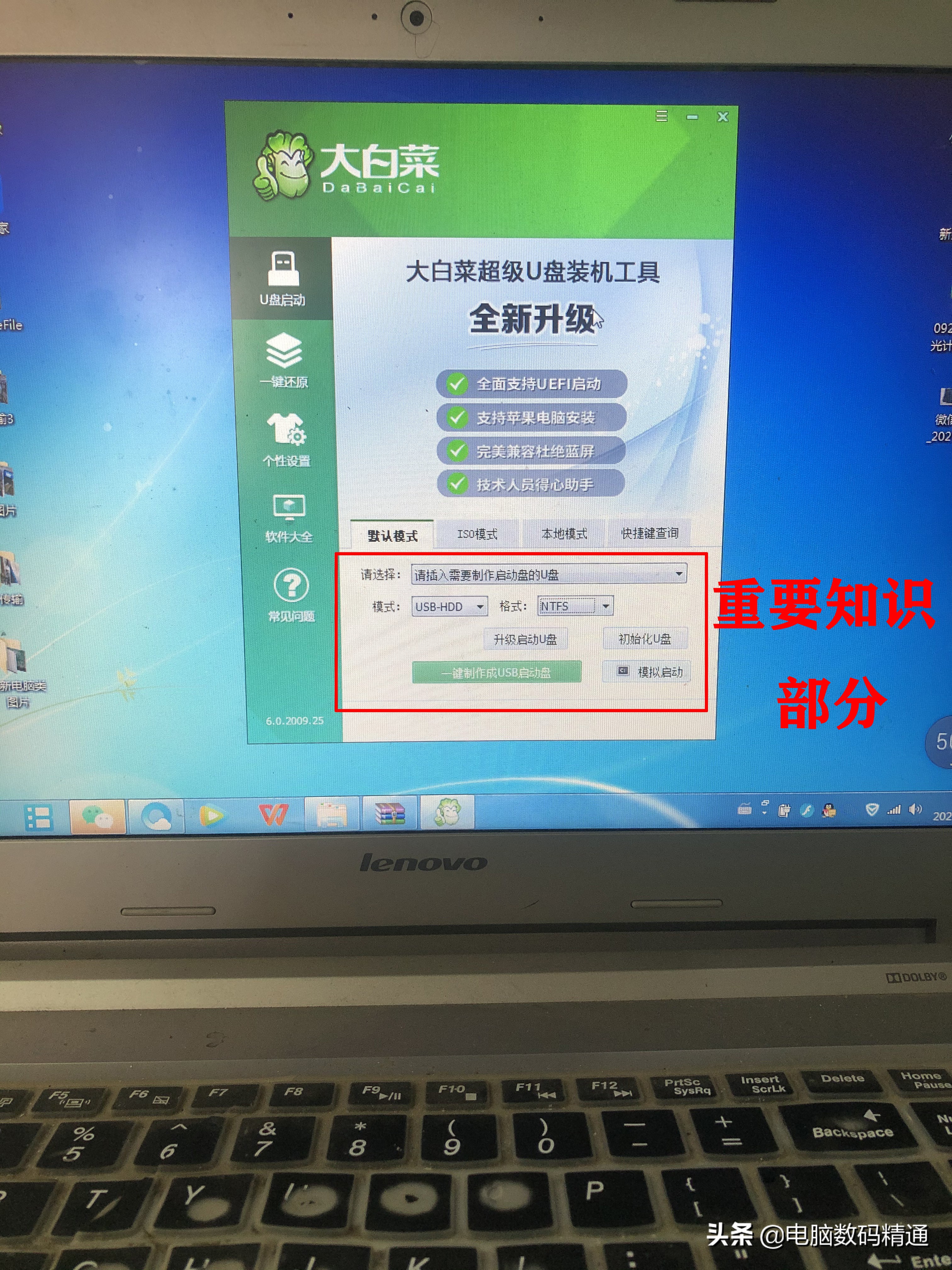 怎么把u启动设置第一启动,用u盘给电脑装win7系统教程
