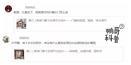 纱窗选隐形还是高清金刚网,家装隐形纱窗图片