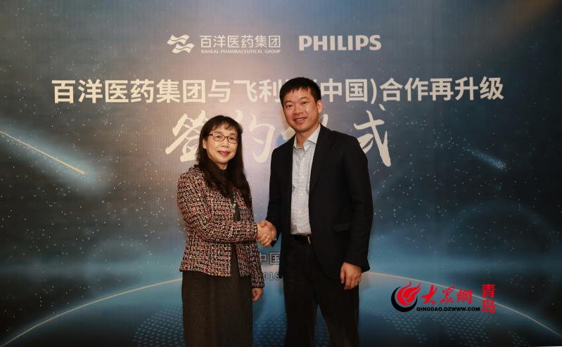 打造“健康关护全程”生态圈,飞利浦与百洋医药合作再升级