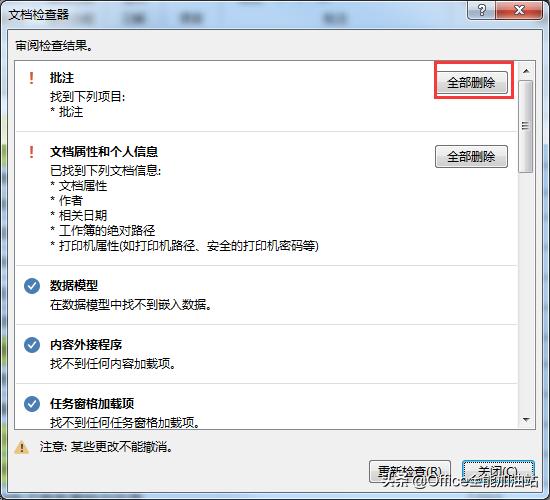 excel解锁编辑,excel锁定状态解锁