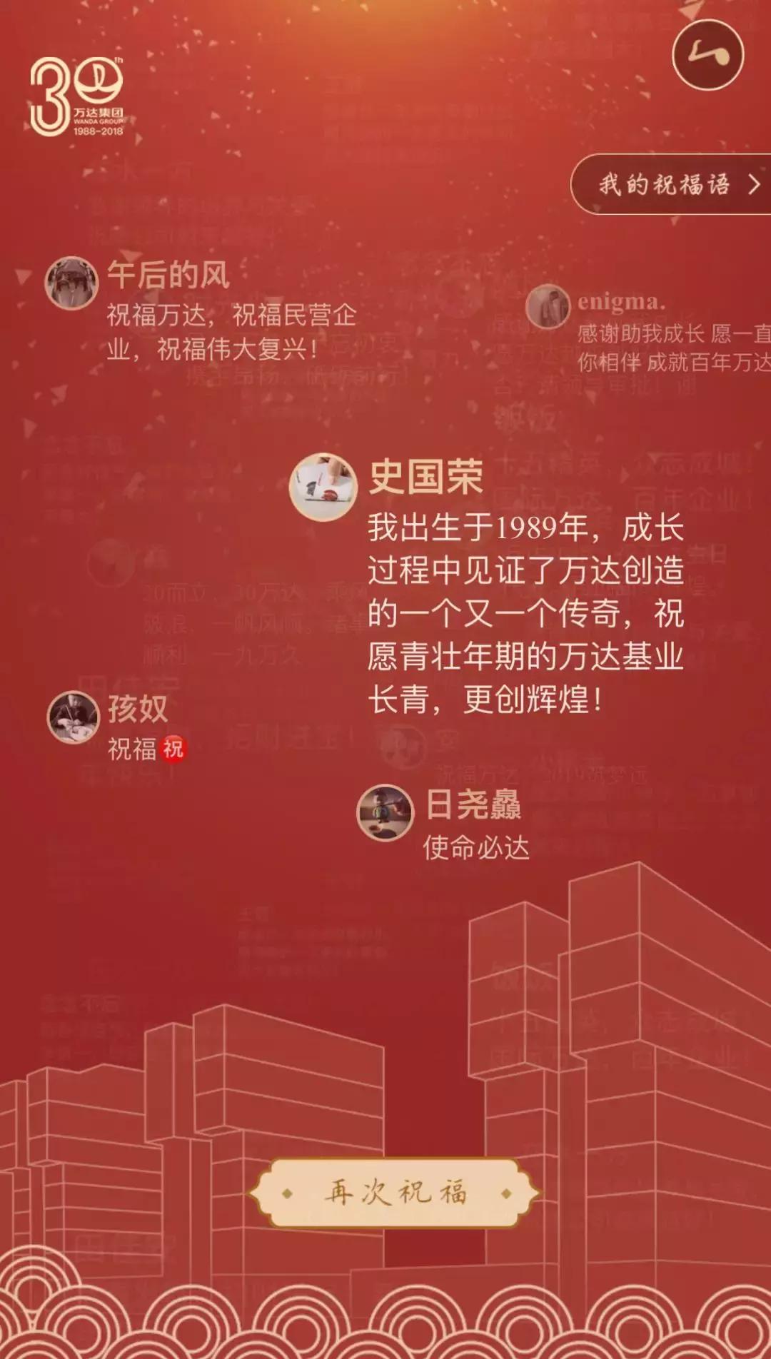 没错,我在万达挺好的