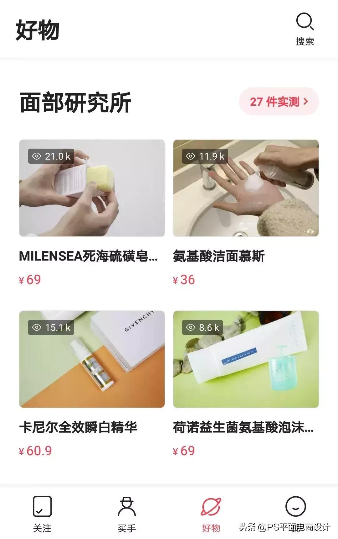 火球买手入驻,火球买手