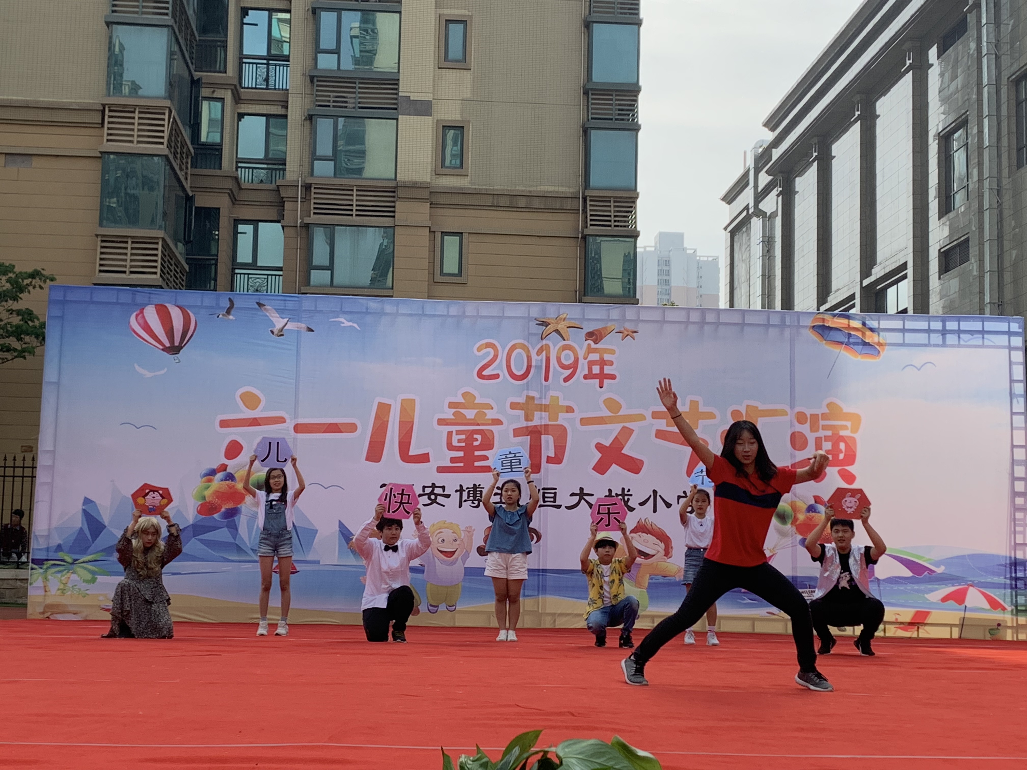 小学快乐迎六一文艺汇演,西安博迪恒大城小学2024年运动会