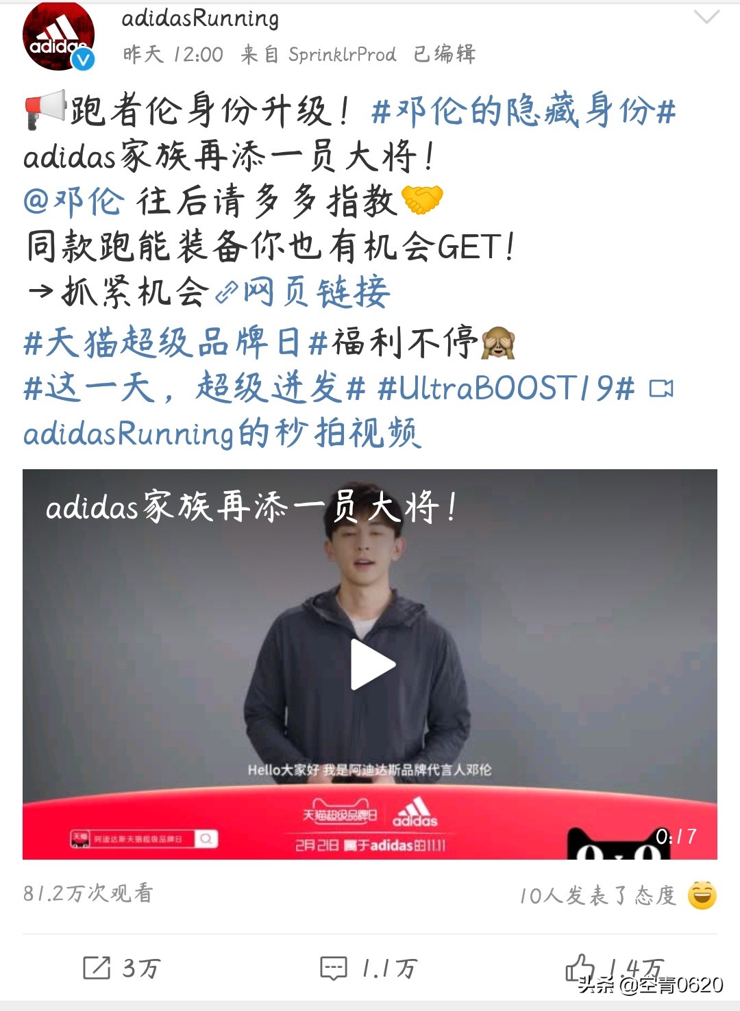 邓伦获得新身份：阿迪达斯代言人！可喜可贺