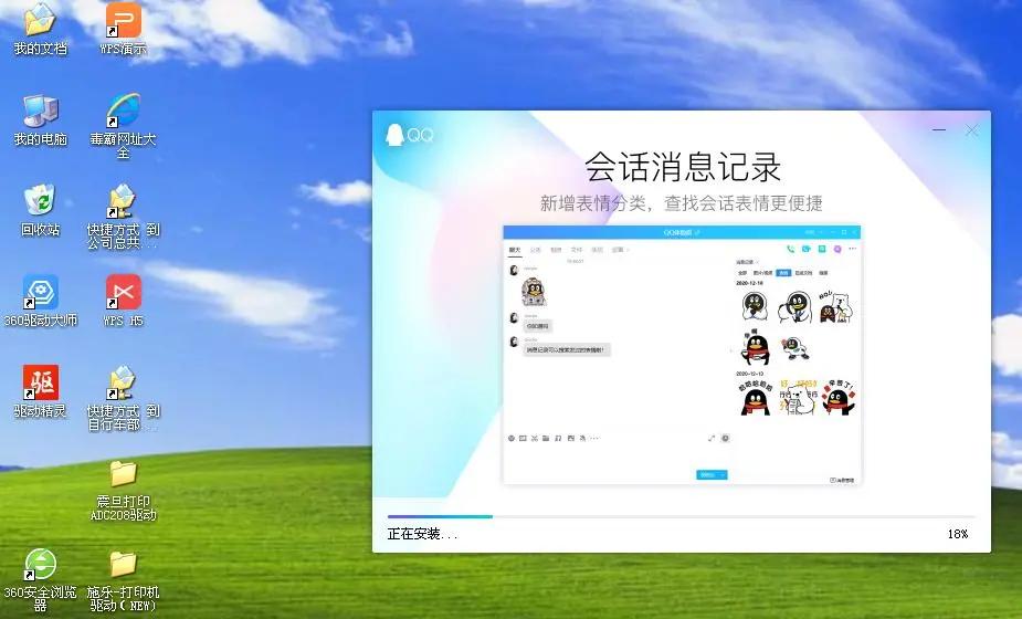 xp装qq提示安装包无法安装,xp系统安装不了qq怎么回事