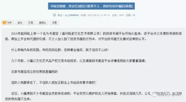 公安部曝光最新传销名单,重拳出击打击非法传销是真的吗
