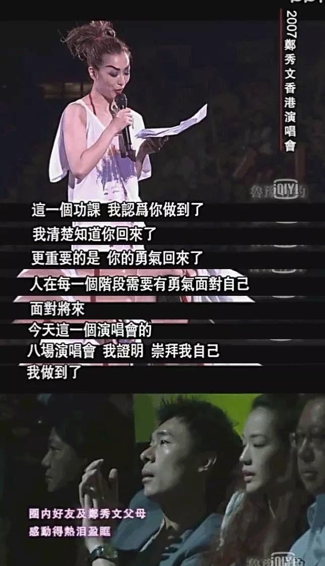 郑秀文谈抑郁症完整版,郑秀文失恋完整版