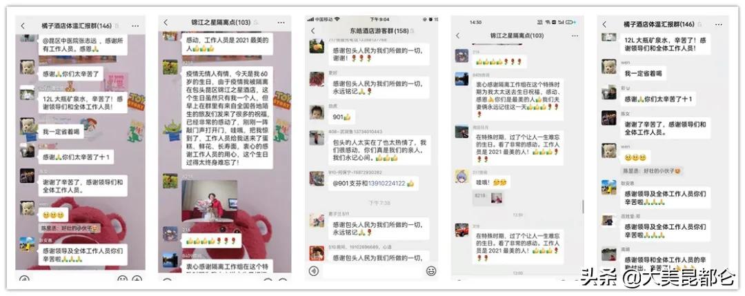 送给滞留旅客的暖心祝福,张界致滞留旅客的一封信