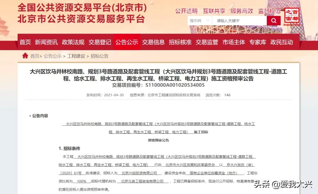 大兴即将修的路,大兴修路建设