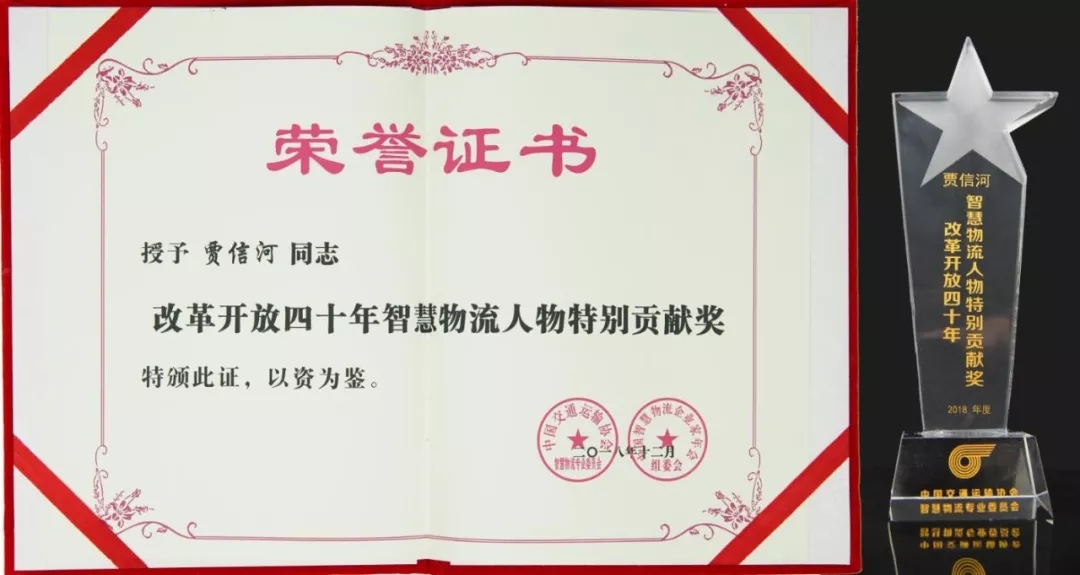 鏅烘収鐗╂祦瀛﹂櫌,鐗╂祦鏅烘収瀛﹂櫌