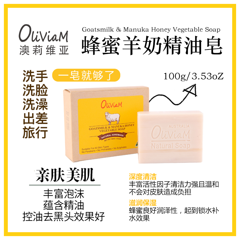 oliviam三件套，滋润保湿真心不错